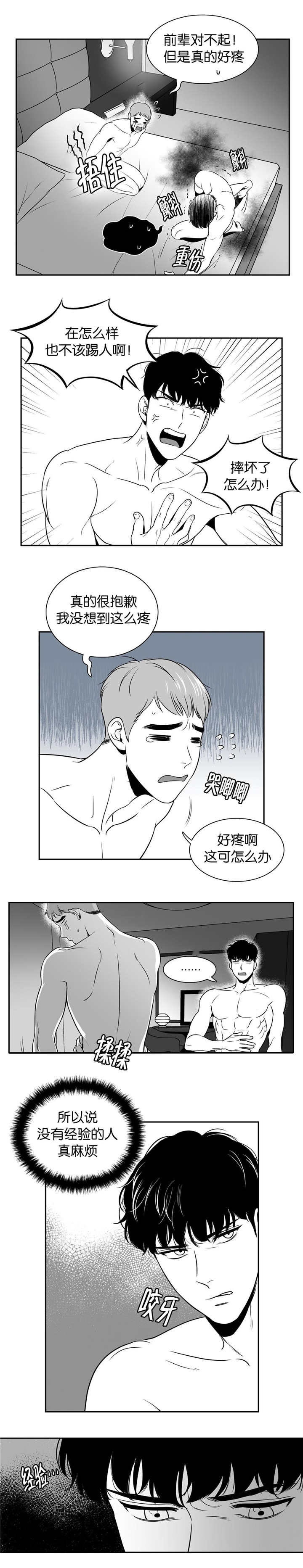 放映时代131漫画,第19话3图