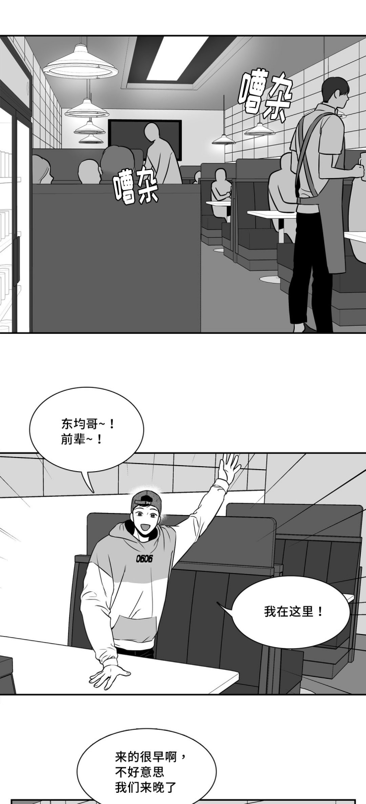 放映爱漫画,第126话1图