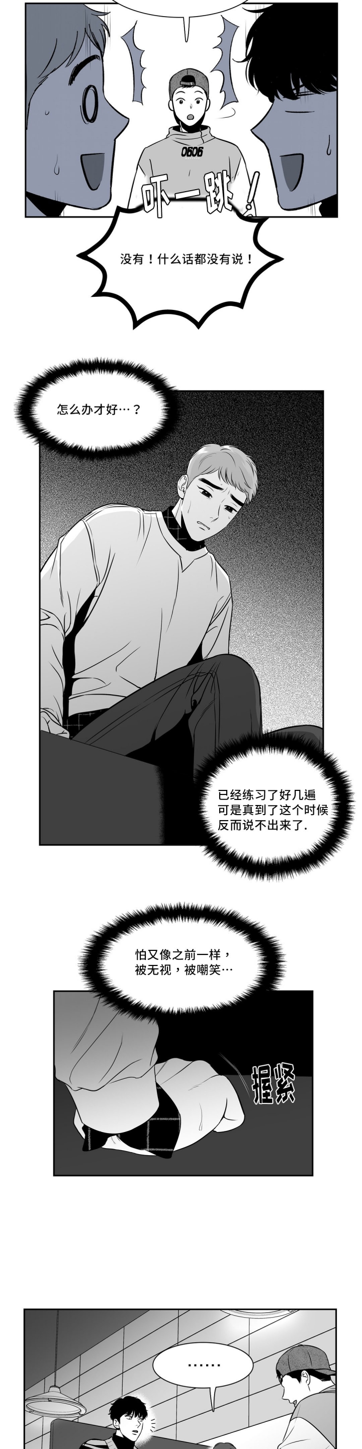 放映爱漫画,第126话5图