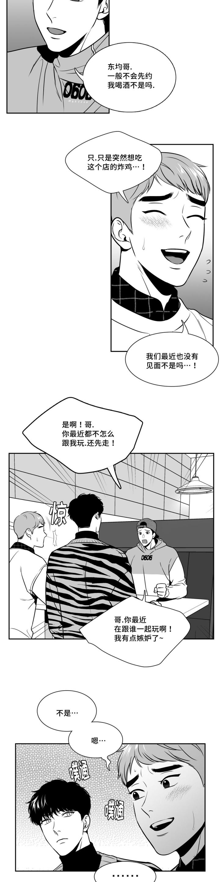 放映爱漫画,第126话3图