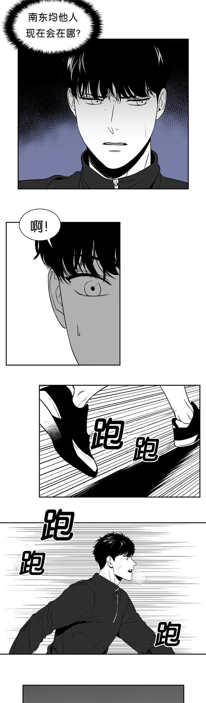 放映时代在哪里可以看漫画,第82话5图