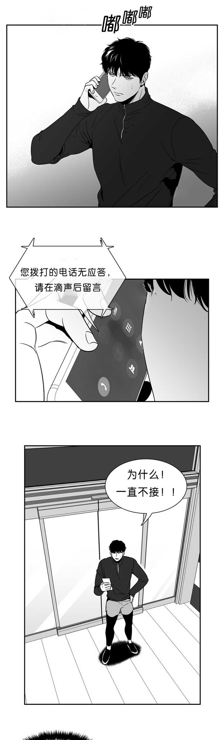 放映时代在哪里可以看漫画,第82话4图