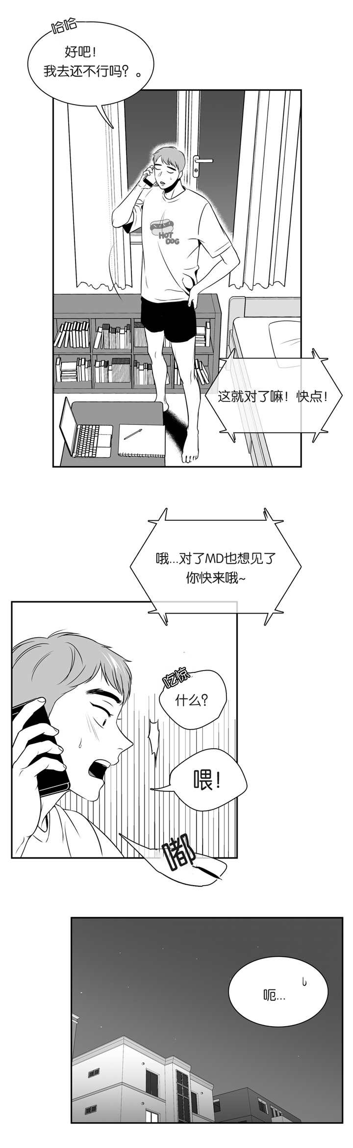 放映爱漫画,第75话1图