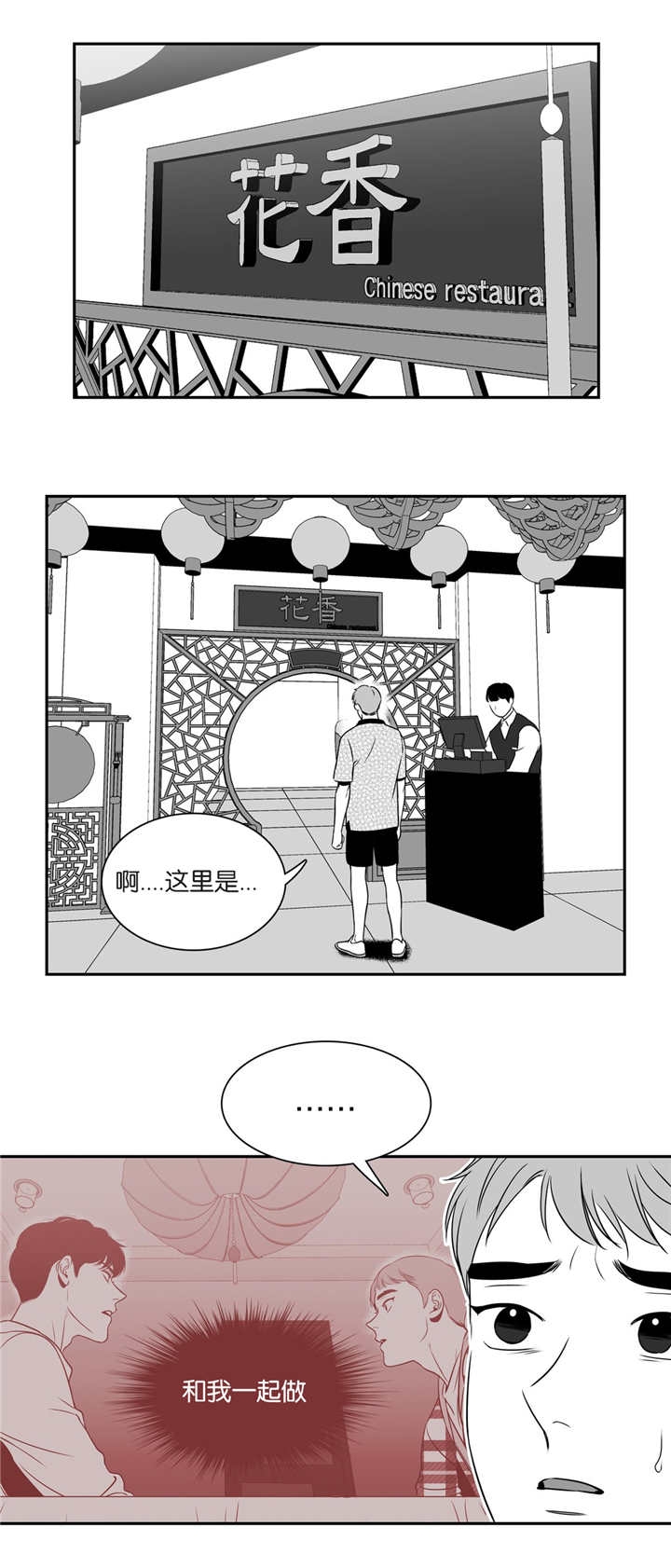 放映爱漫画,第75话2图