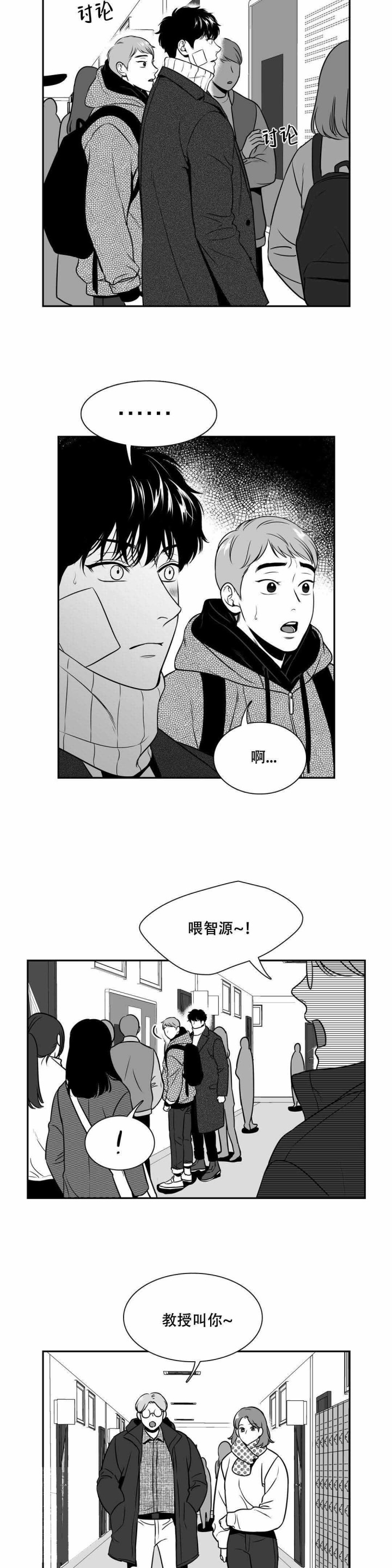 放映时间漫画,第154话5图