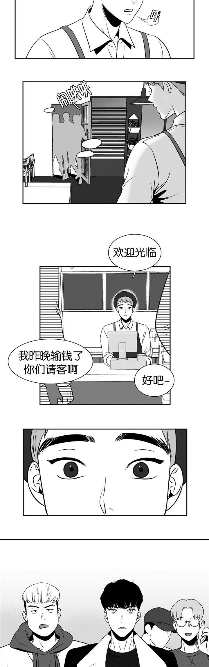 放映室在线影院漫画,第10话5图