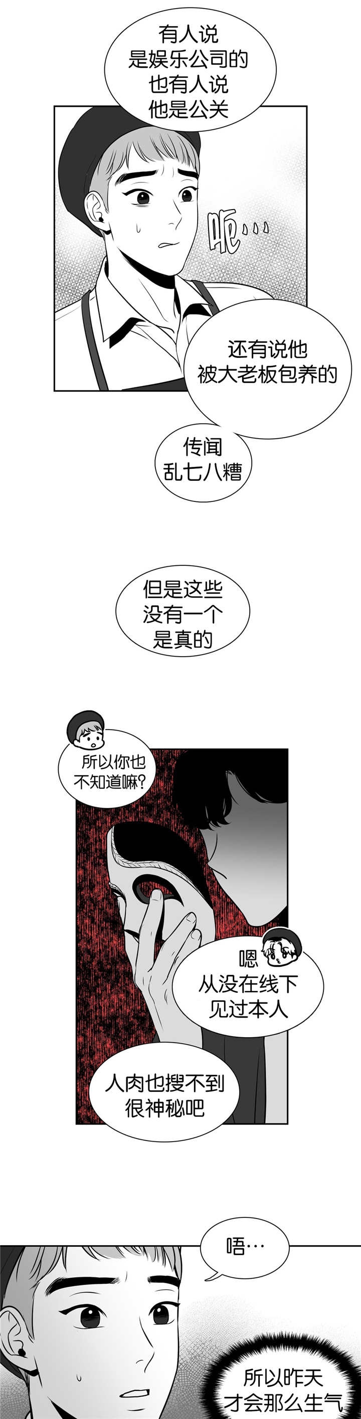 放映室在线影院漫画,第10话1图