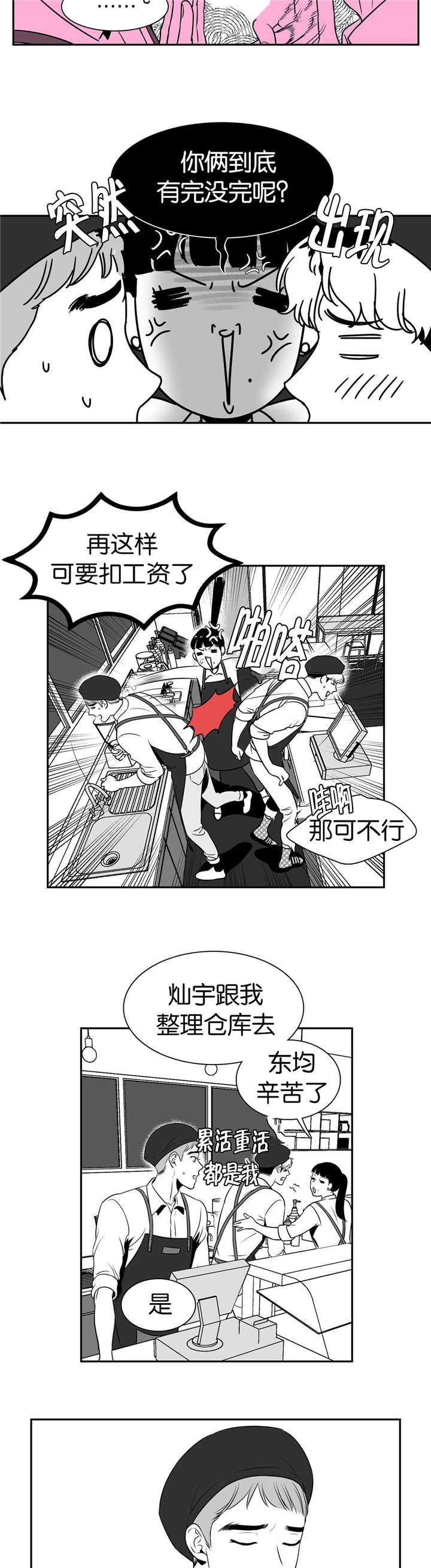 放映室在线影院漫画,第10话4图
