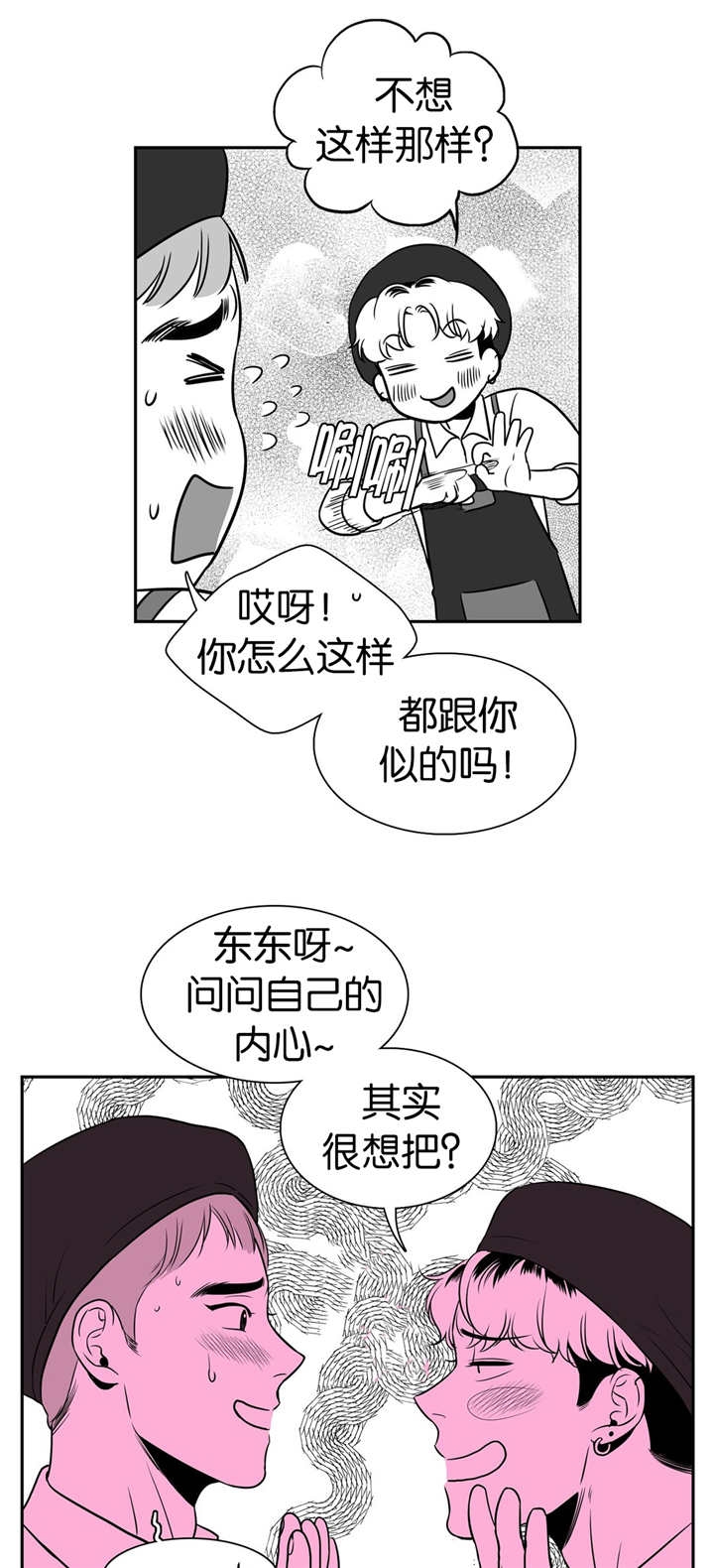 放映室在线影院漫画,第10话3图