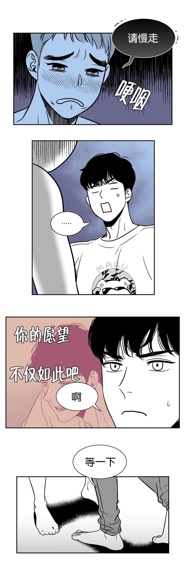放映室在线影院漫画,第8话3图