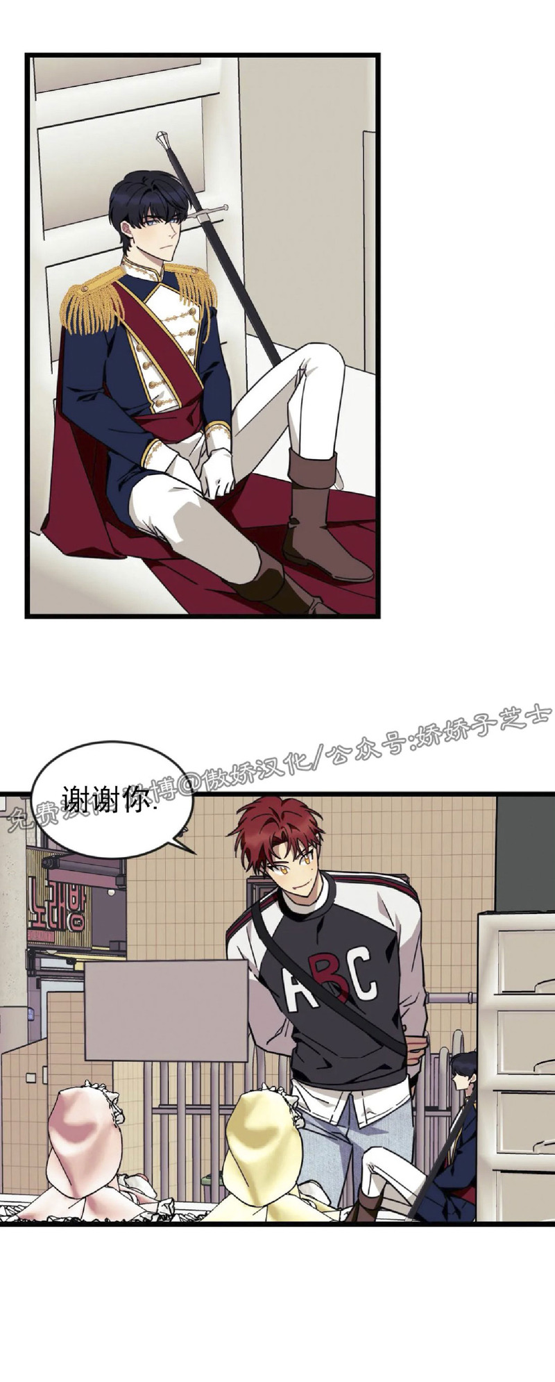 说出你的愿望吧漫画全集在线观看漫画,第22话4图