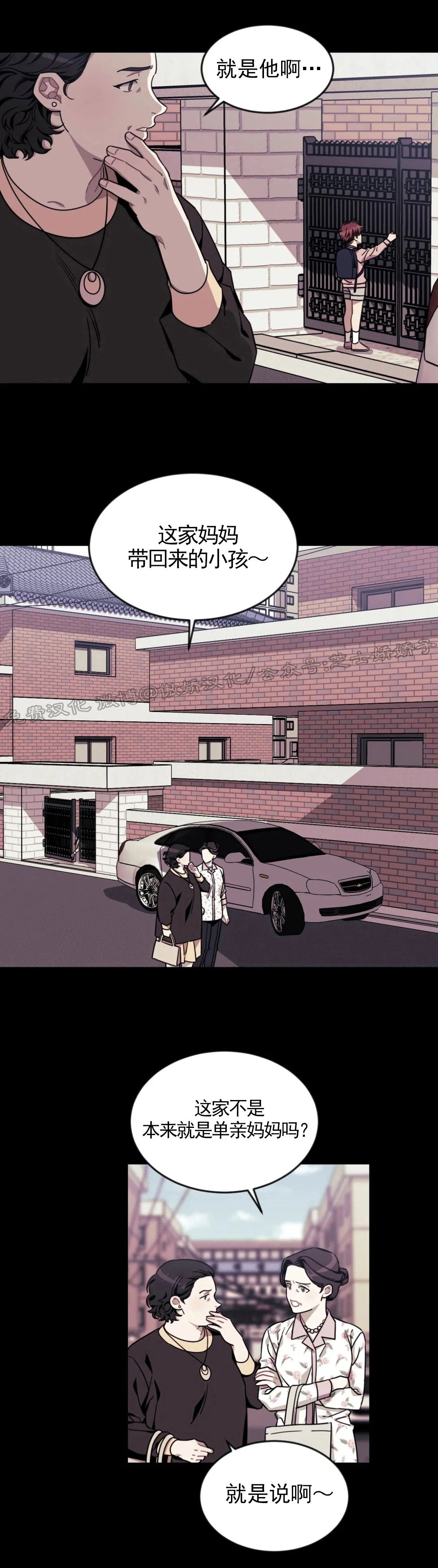 说出你的愿望吧韩语漫画,第35话4图