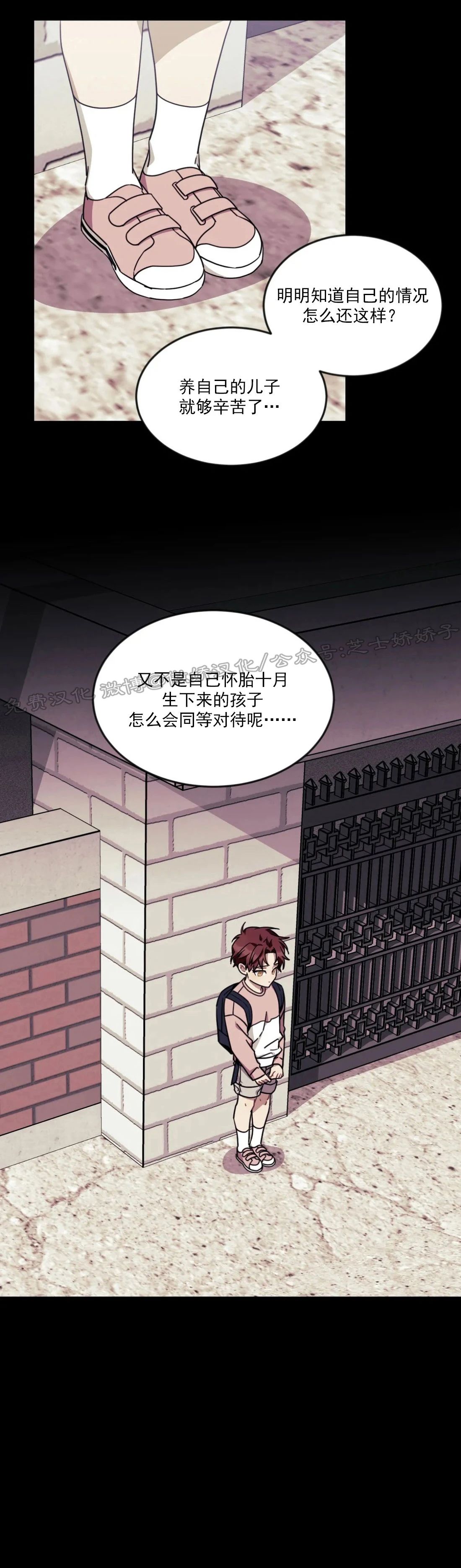 说出你的愿望吧韩语漫画,第35话5图
