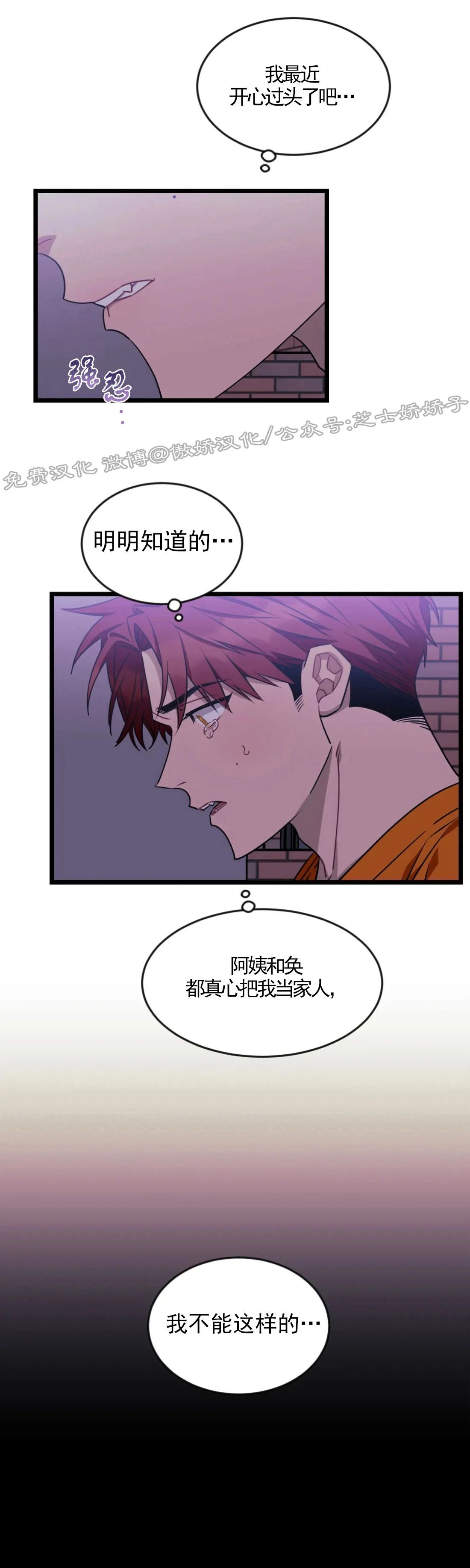 说出你的愿望吧韩语漫画,第35话2图