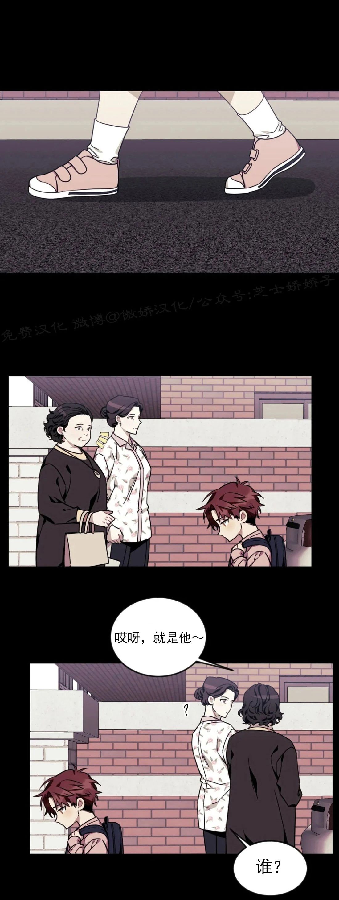 说出你的愿望吧韩语漫画,第35话3图