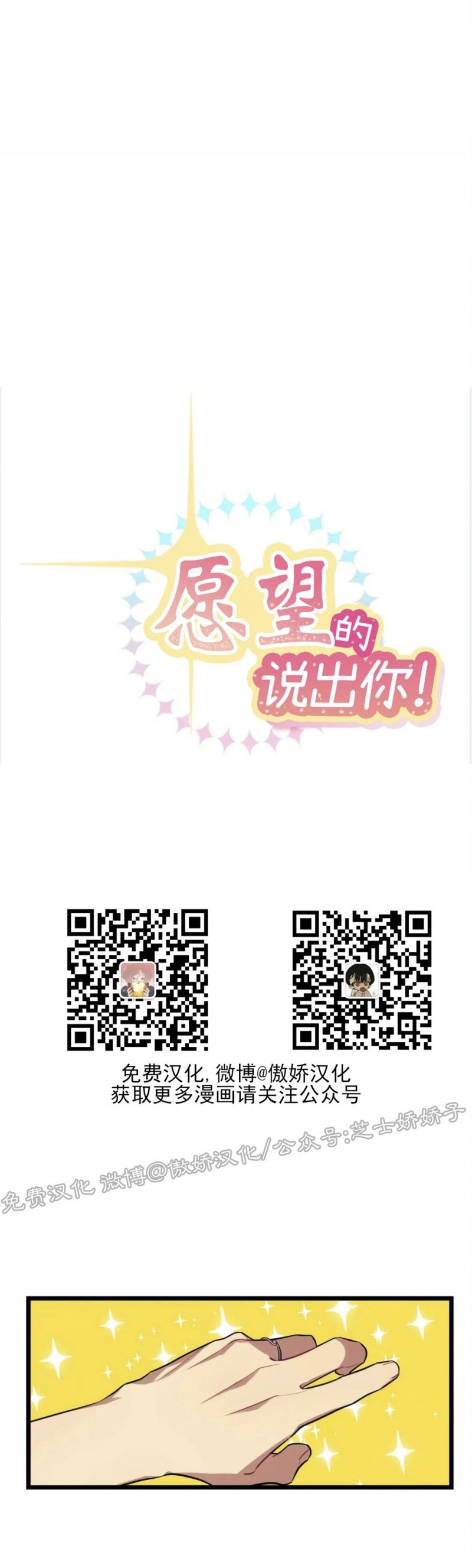 说出你的愿望韩剧在线观看韩剧网在线看漫画,第31话 第一季完5图
