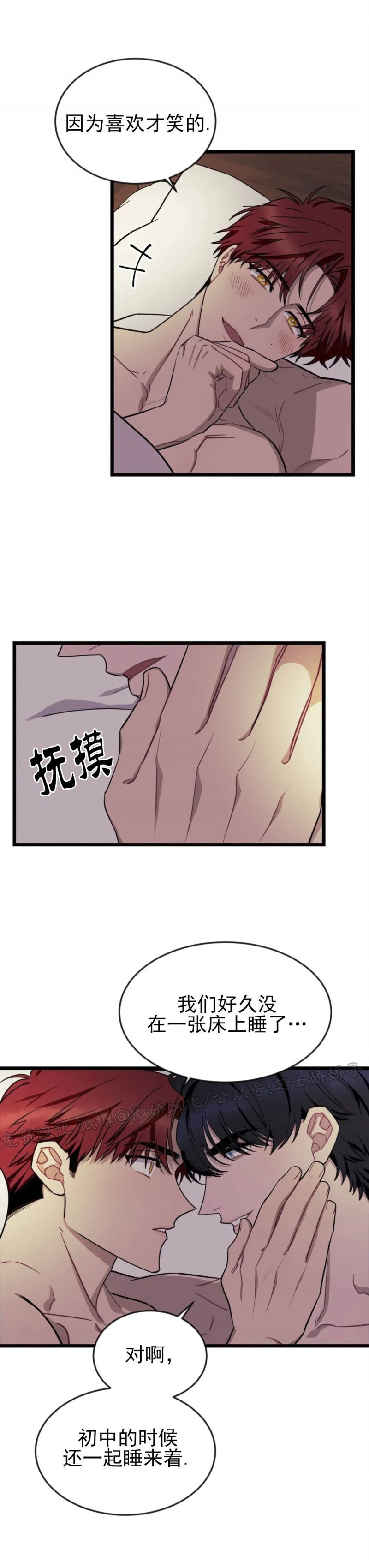 说出你的愿望韩剧在线观看韩剧网在线看漫画,第31话 第一季完2图