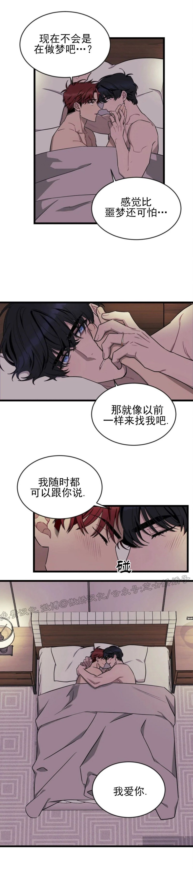 说出你的愿望韩剧在线观看韩剧网在线看漫画,第31话 第一季完4图
