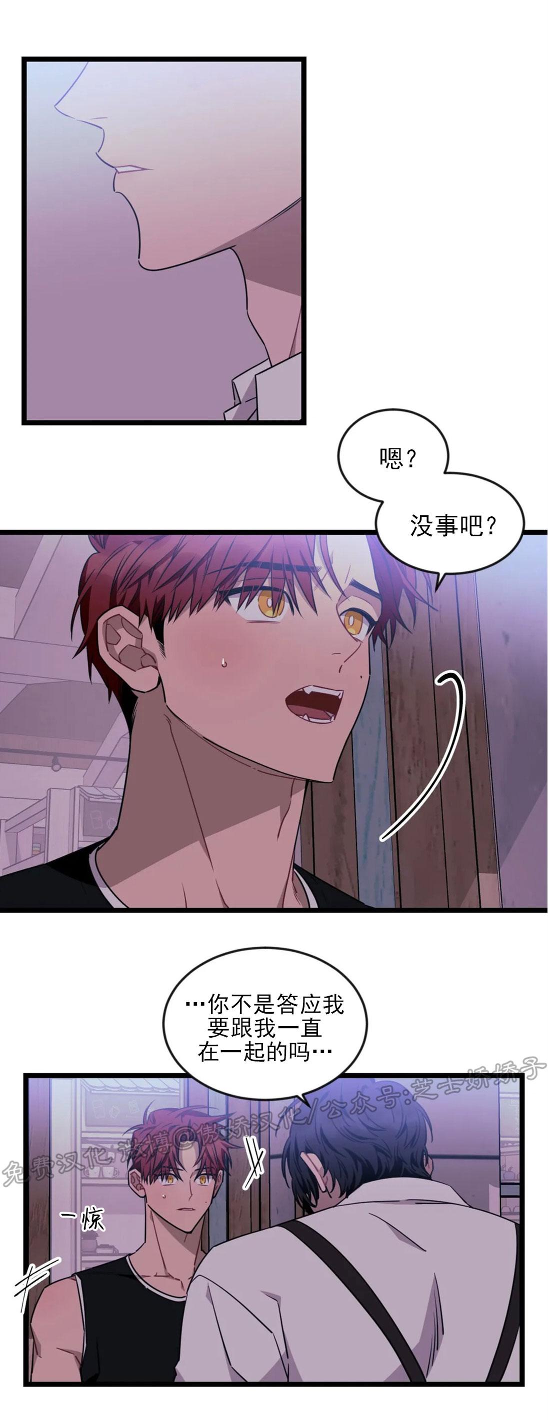 说出你的愿望吧动漫全集免费漫画,第46话3图