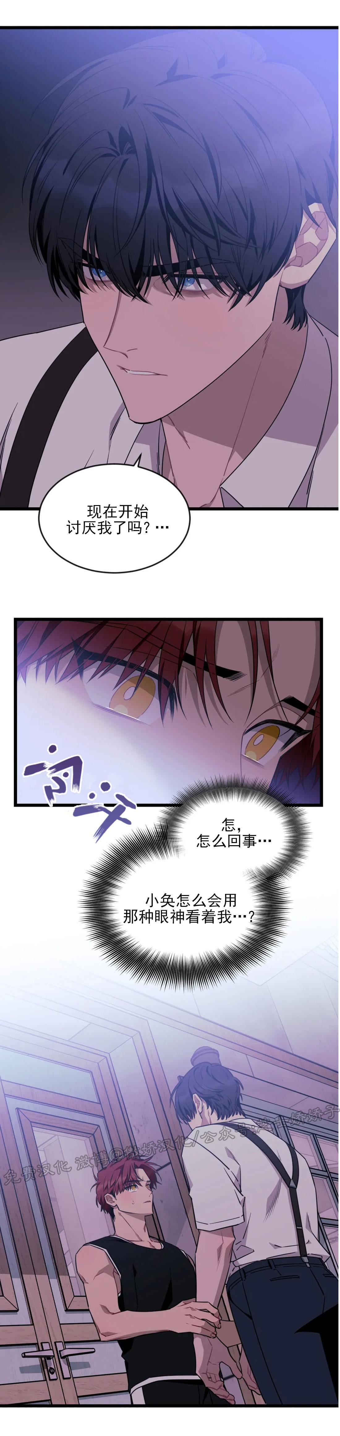 说出你的愿望吧动漫全集免费漫画,第46话4图