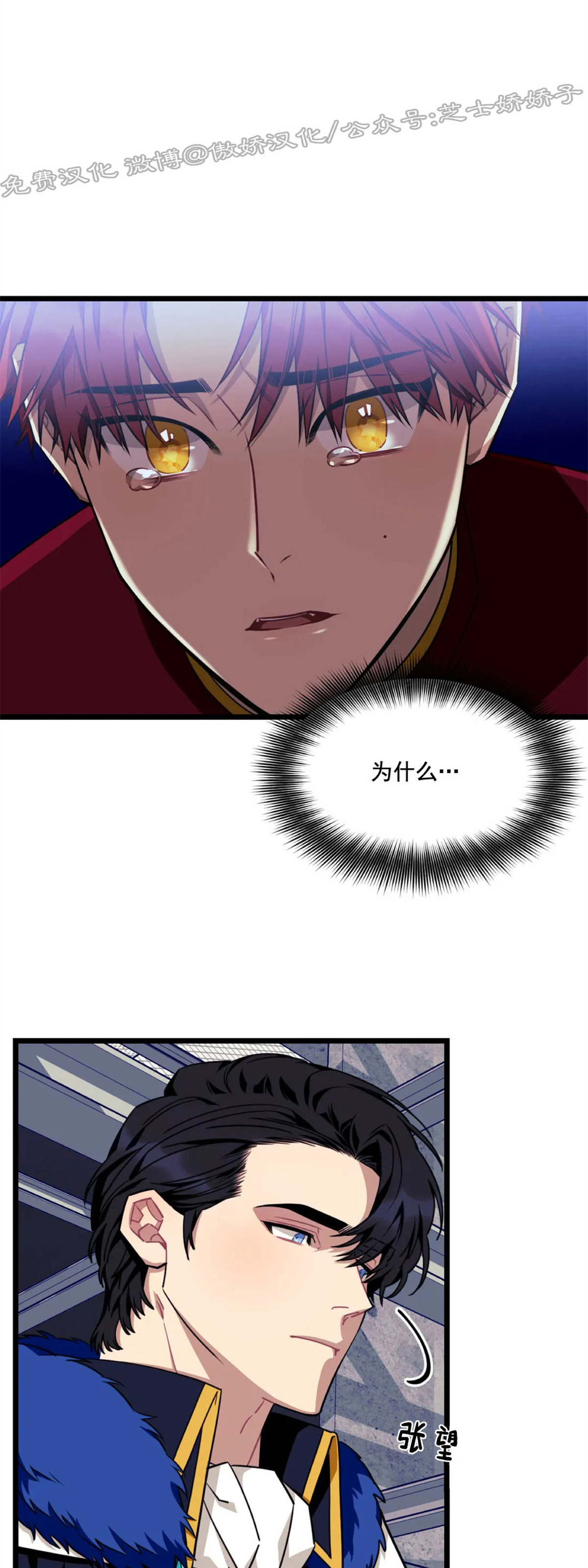 说出你的愿望吧韩文漫画,第38话5图