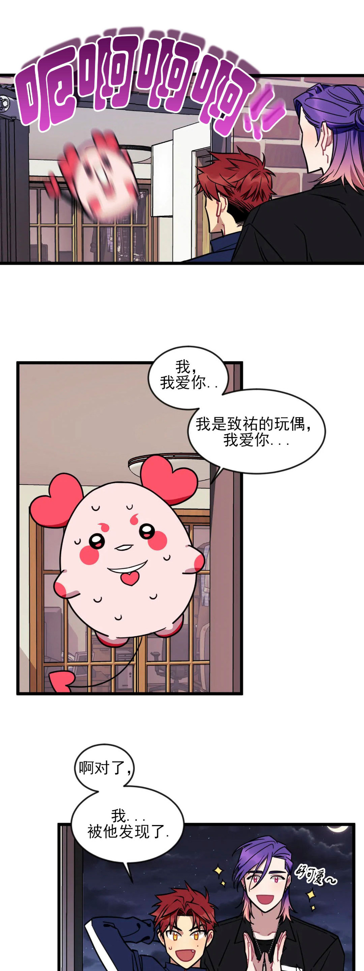 说出你的愿望吧第三季免费下拉式漫画,第5话5图