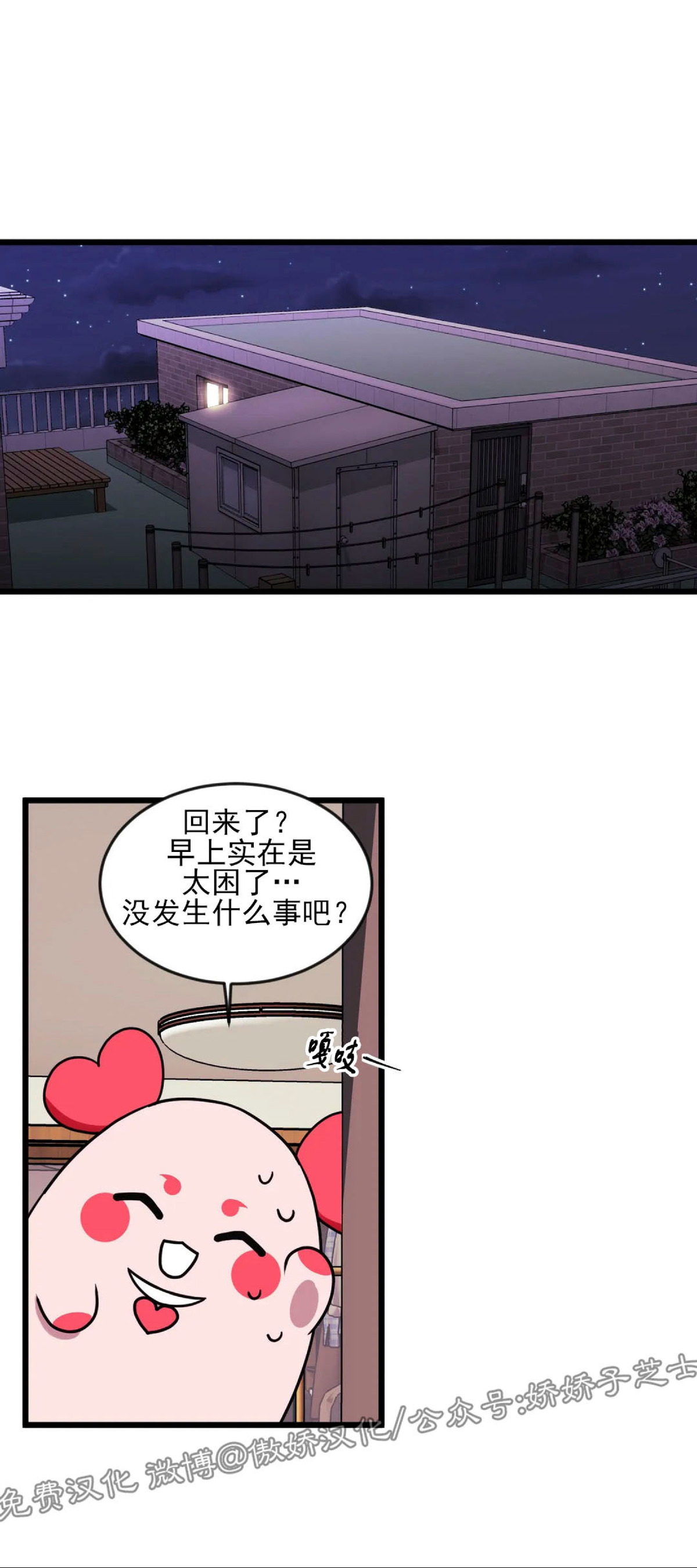 说出你的愿望吧第三季免费下拉式漫画,第5话1图