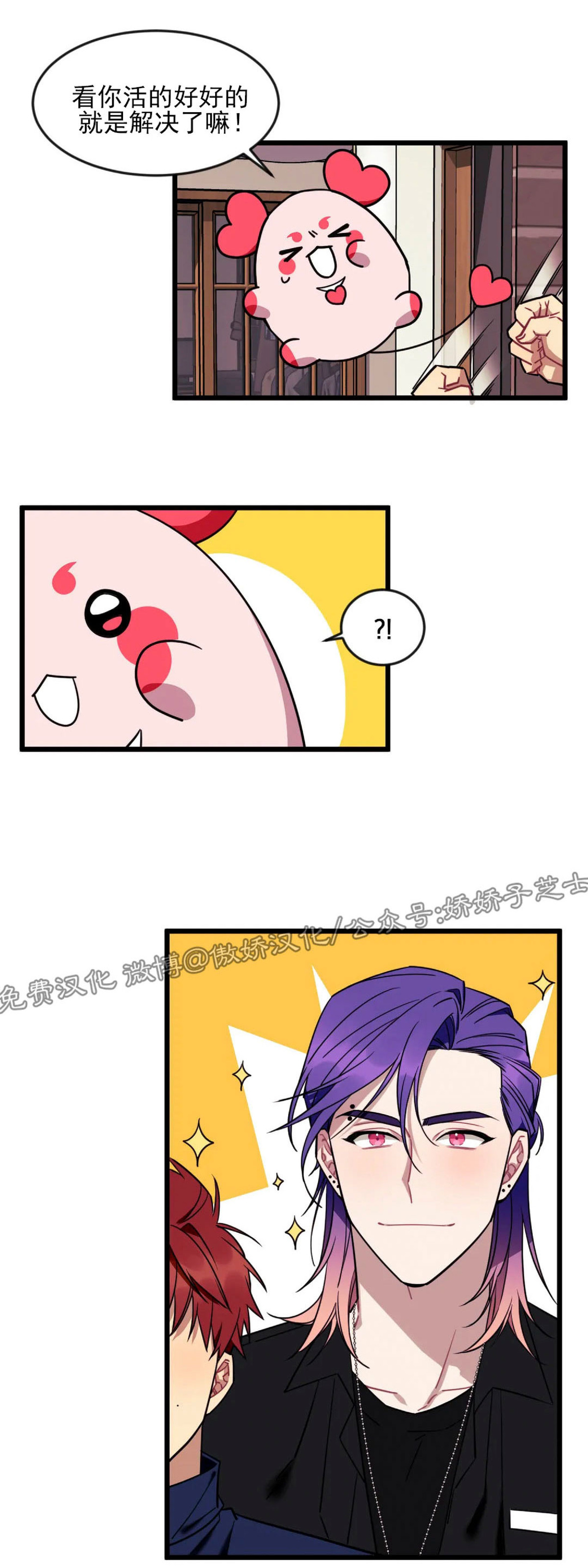 说出你的愿望吧第三季免费下拉式漫画,第5话3图