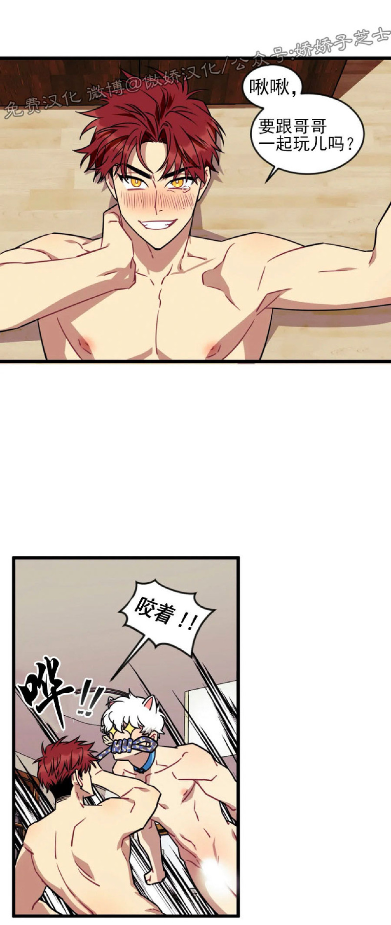 说出你的愿望吧漫画全集免费免删漫画,第13话2图