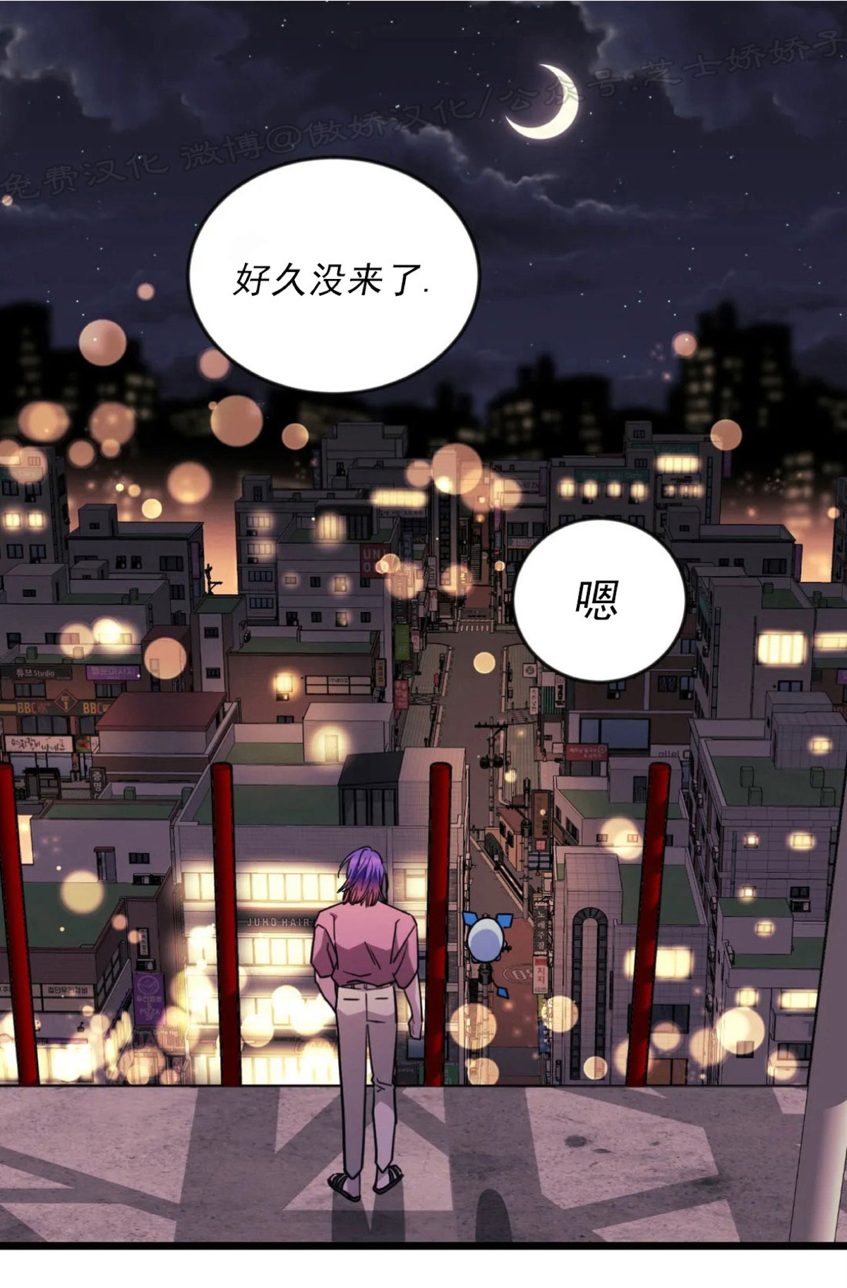 说出你的愿望吧50集漫画,第32话1图