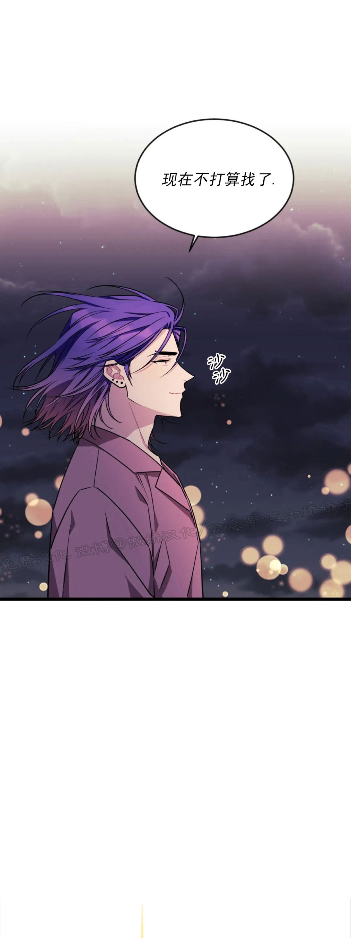说出你的愿望吧50集漫画,第32话5图