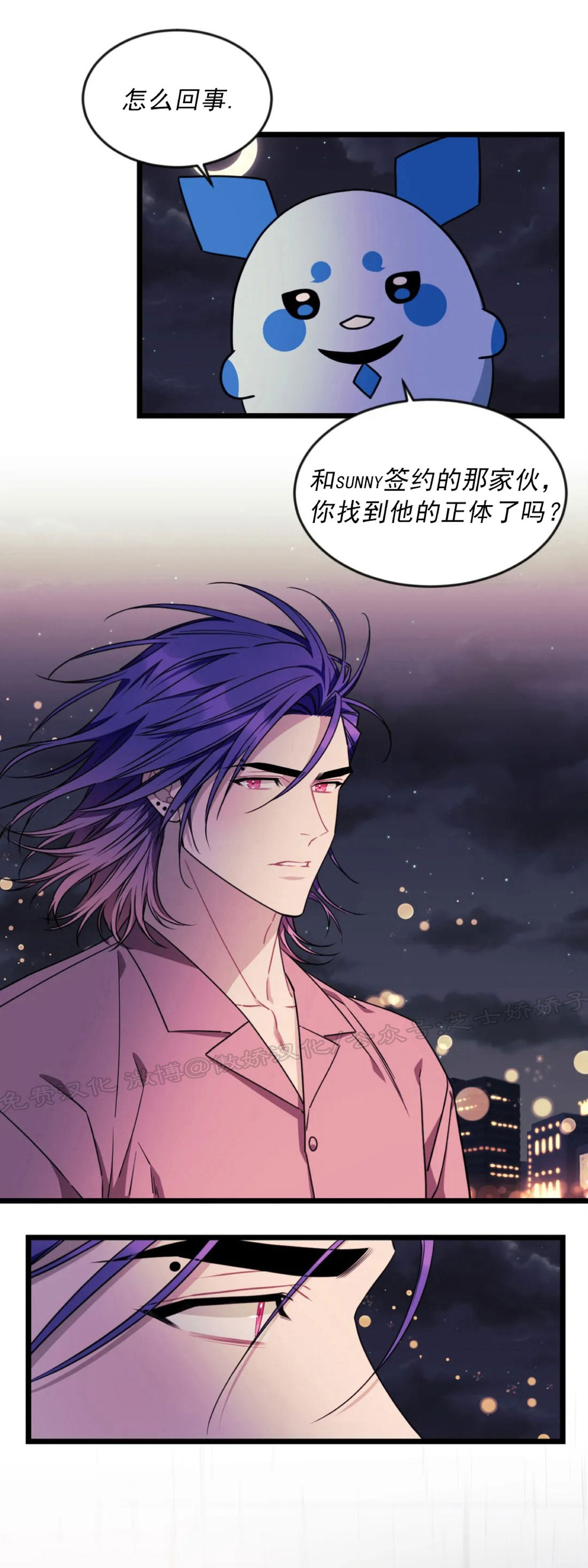 说出你的愿望吧50集漫画,第32话2图