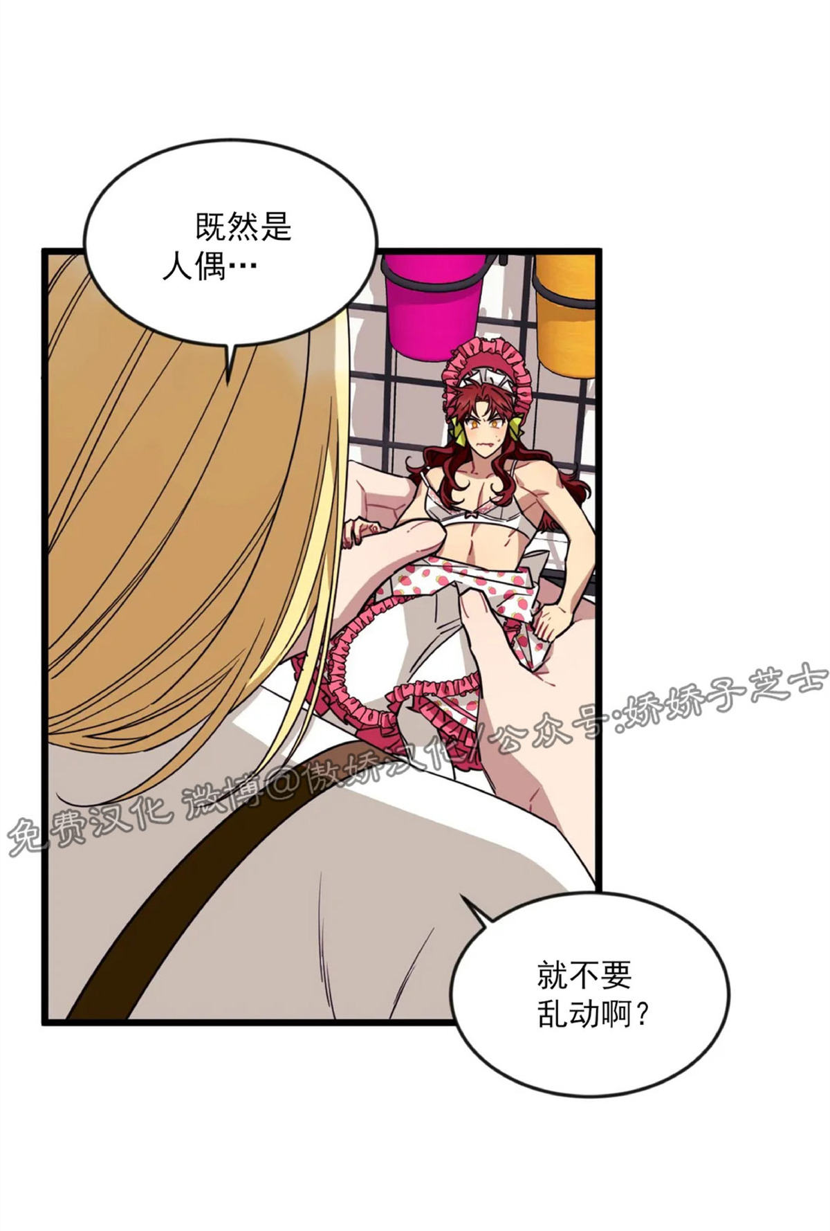 说出你的愿望吧全集漫画,第20话3图