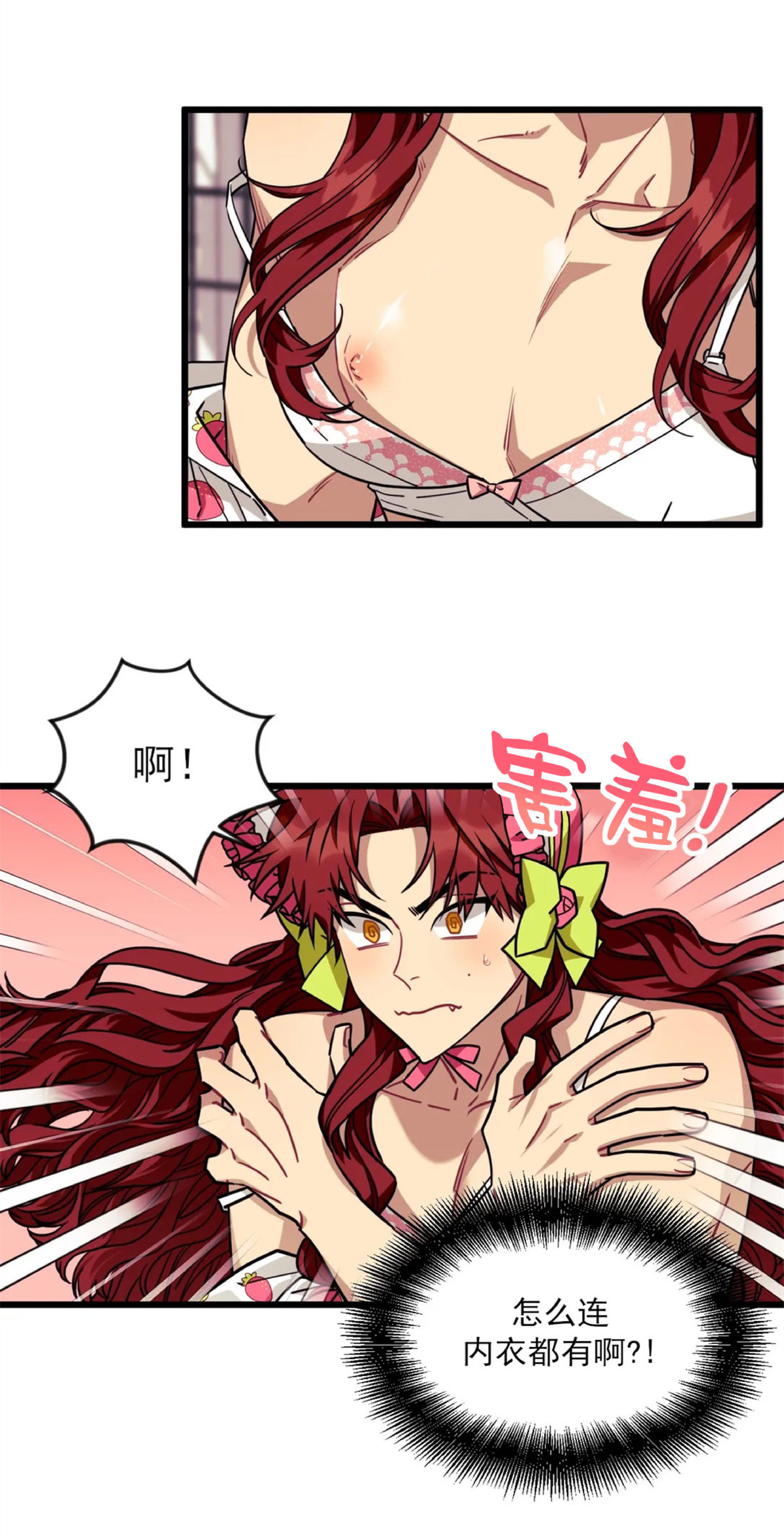 说出你的愿望吧全集漫画,第20话2图