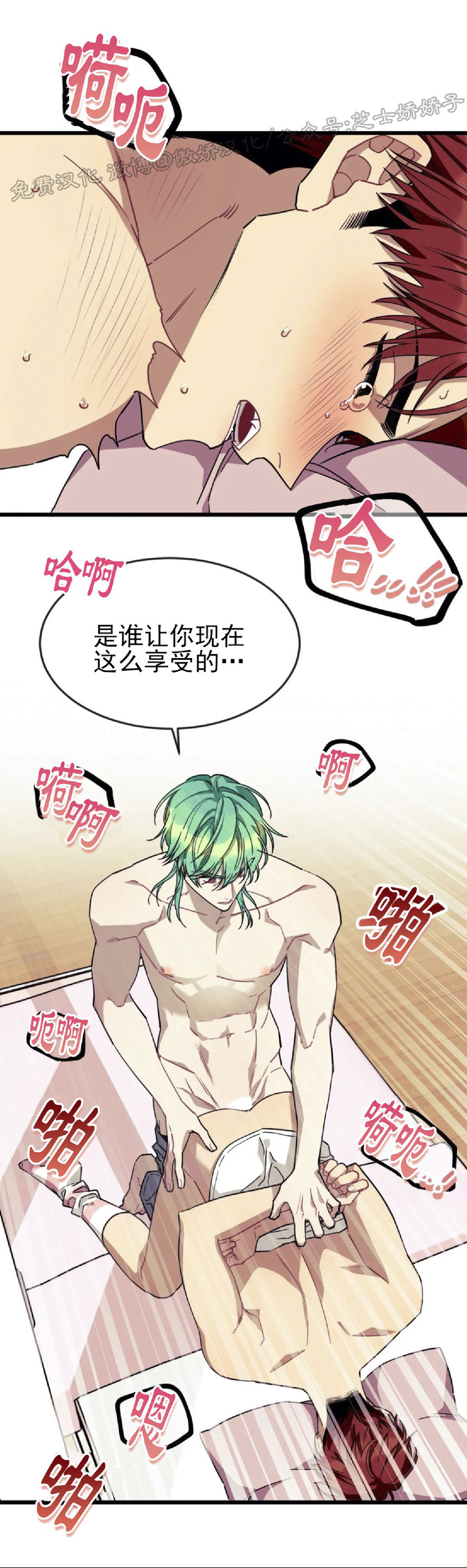 说出你的愿望视频漫画,第26话4图