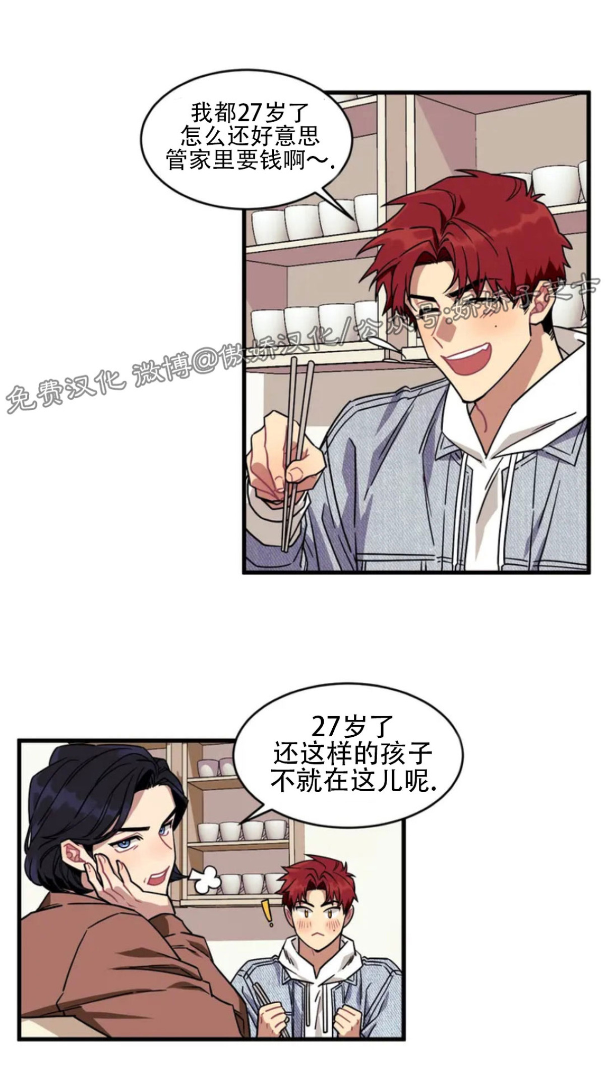 说出你的愿望吧漫画全集漫画,第1话3图