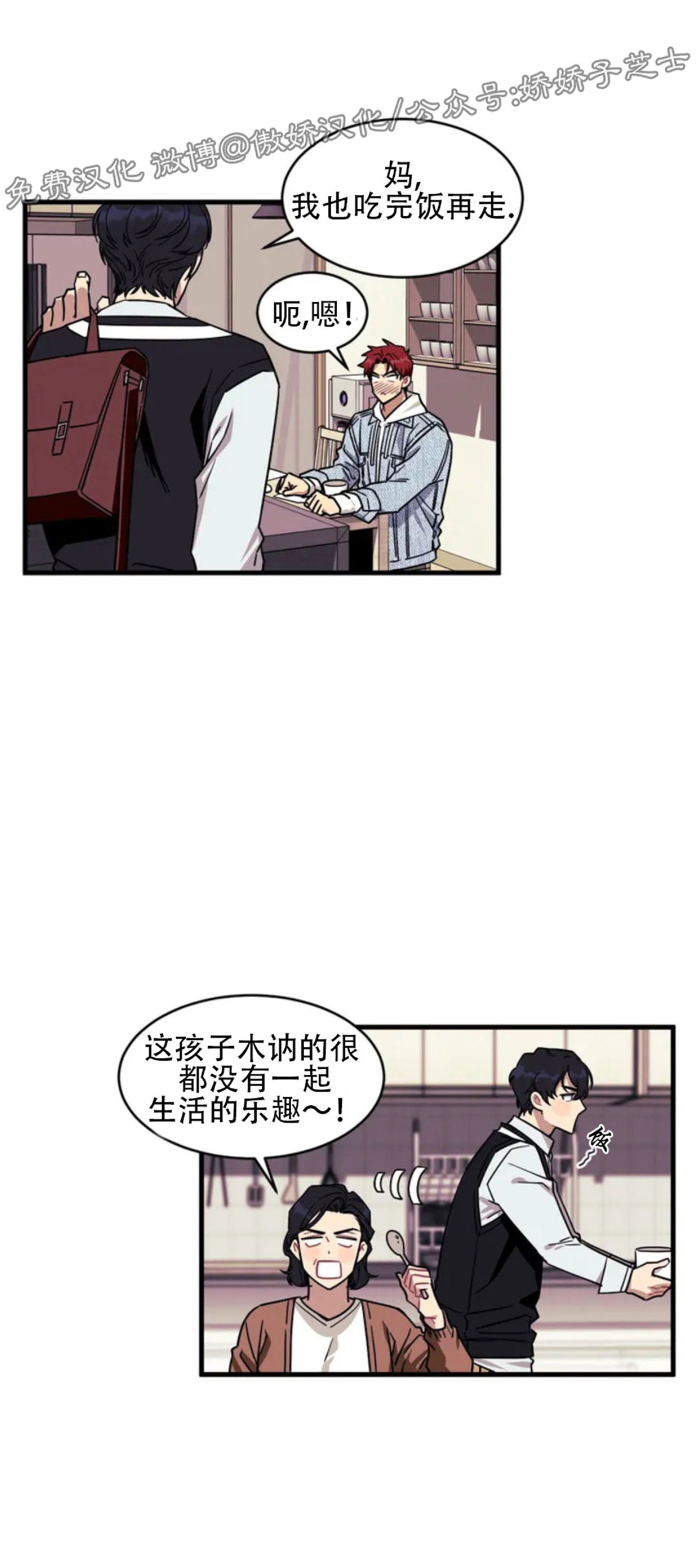说出你的愿望吧漫画全集漫画,第1话5图
