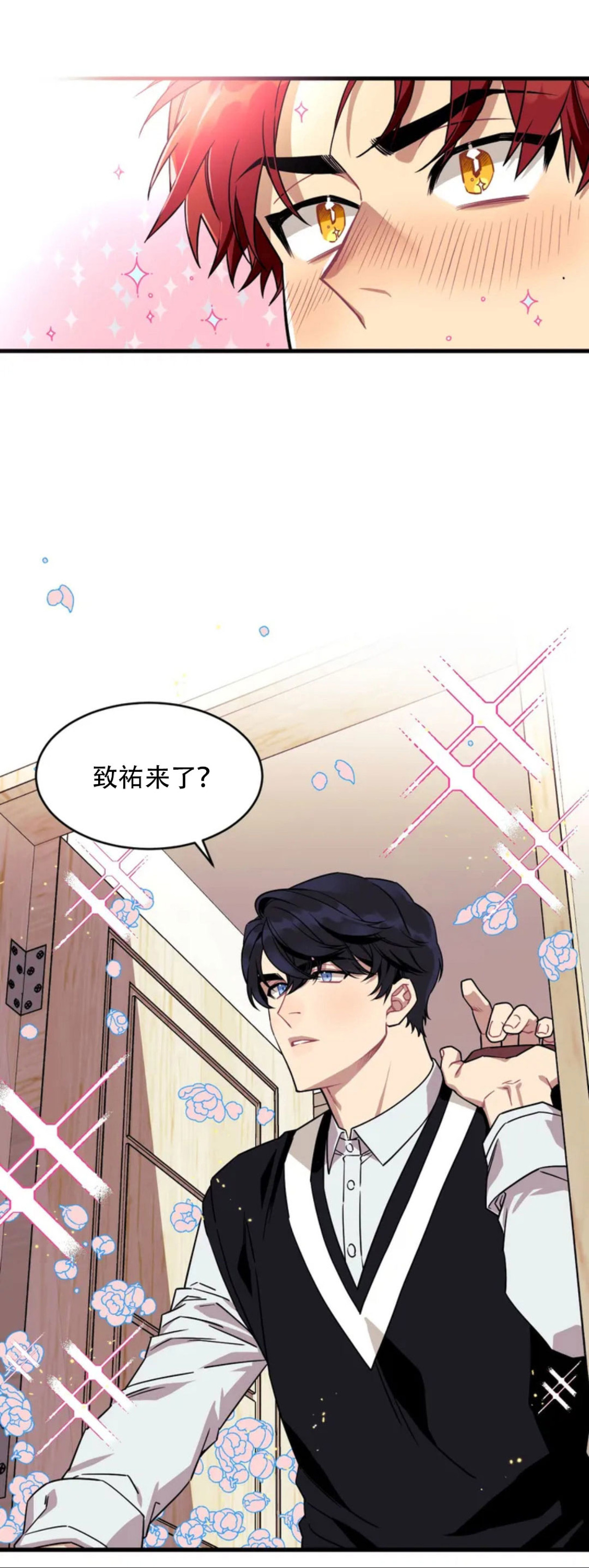 说出你的愿望吧漫画全集漫画,第1话4图