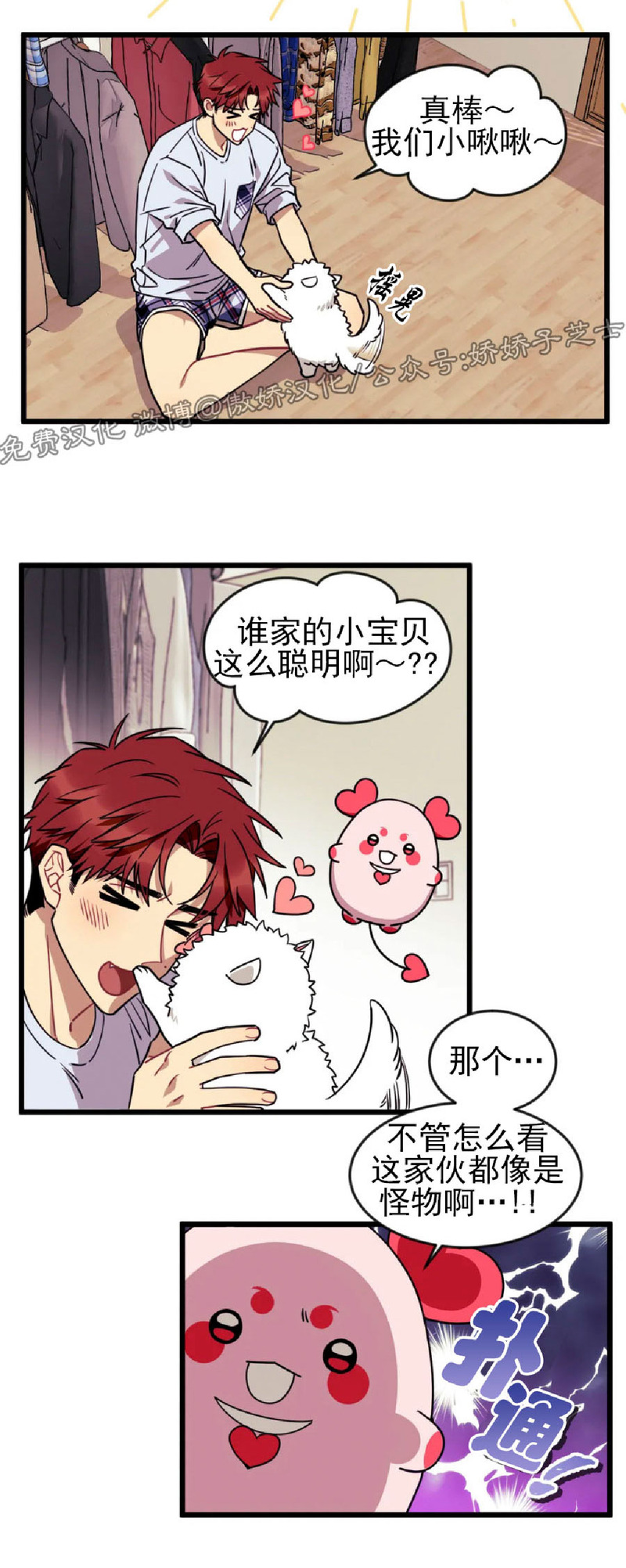 说出你的愿望吧韩语漫画,第12话2图