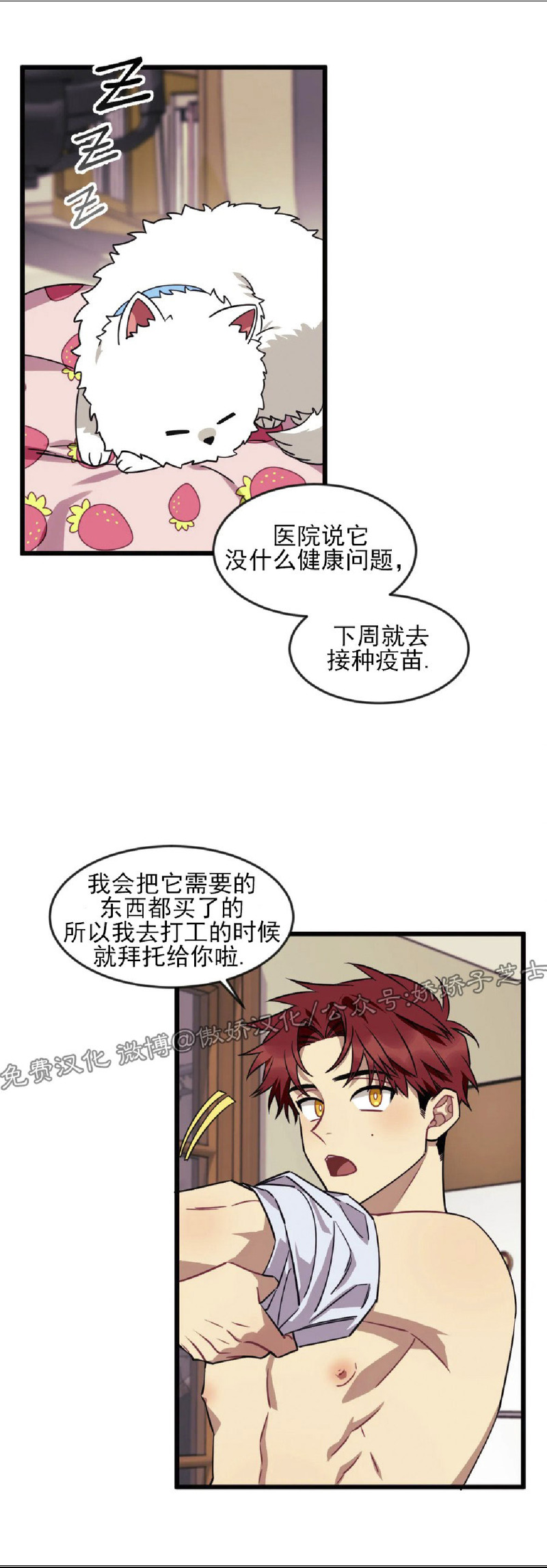 说出你的愿望吧韩语漫画,第12话5图