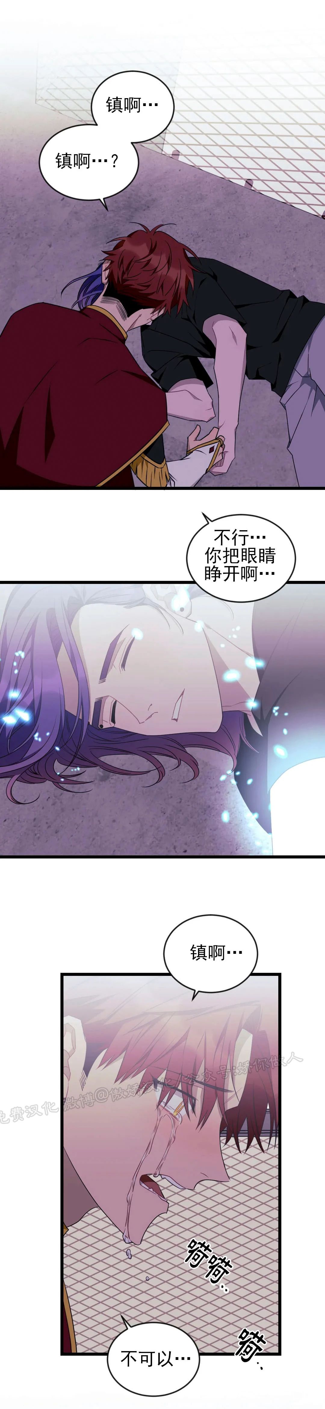 说出你的愿望吧漫画全集漫画,第51话4图