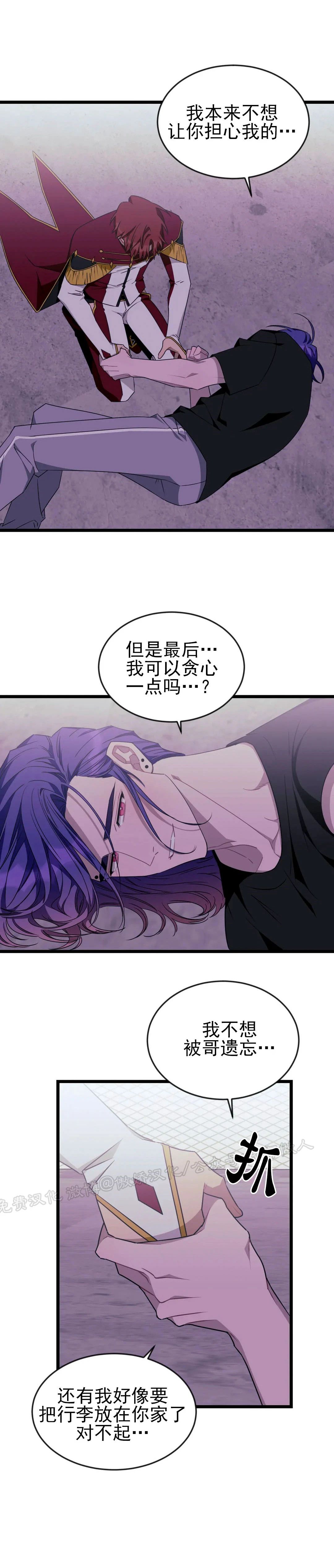 说出你的愿望吧漫画全集漫画,第51话2图
