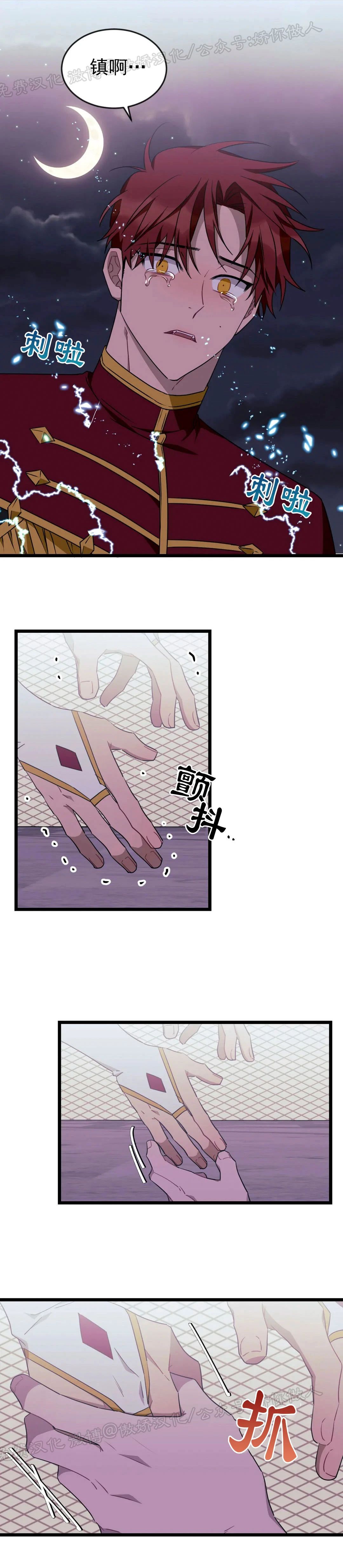 说出你的愿望吧漫画全集漫画,第51话1图