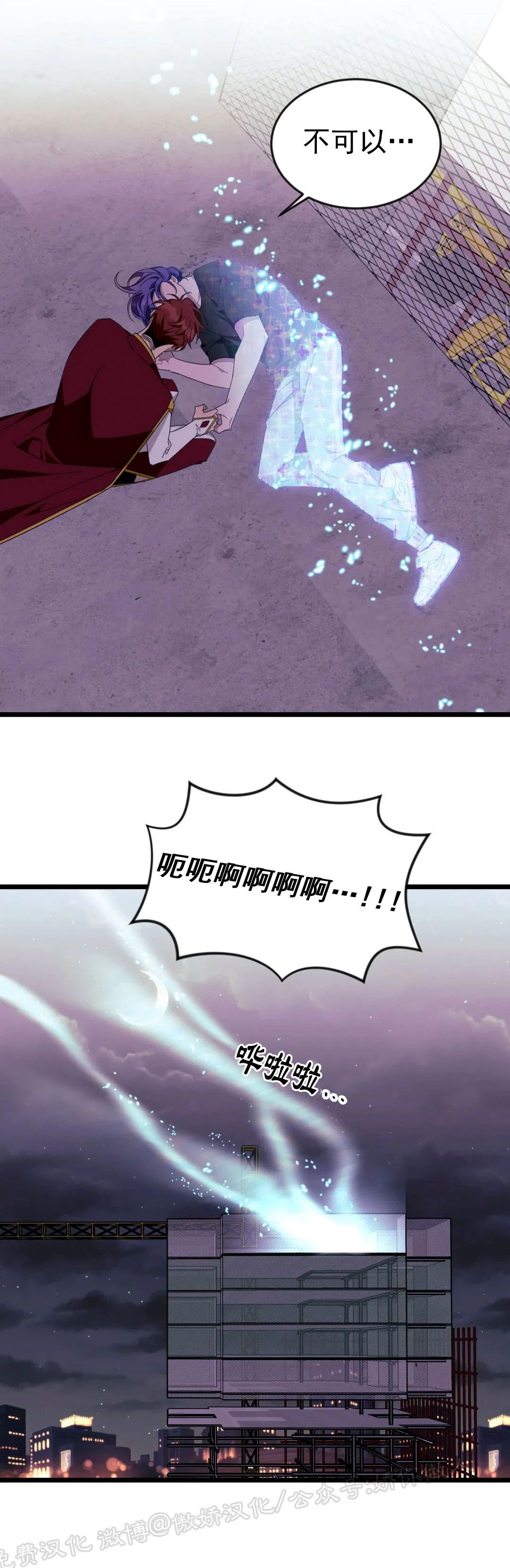 说出你的愿望吧漫画全集漫画,第51话5图