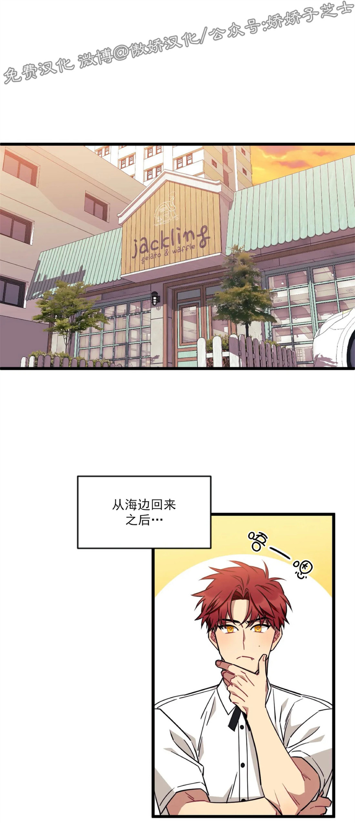 说出你的愿望吧exo漫画,第18话1图