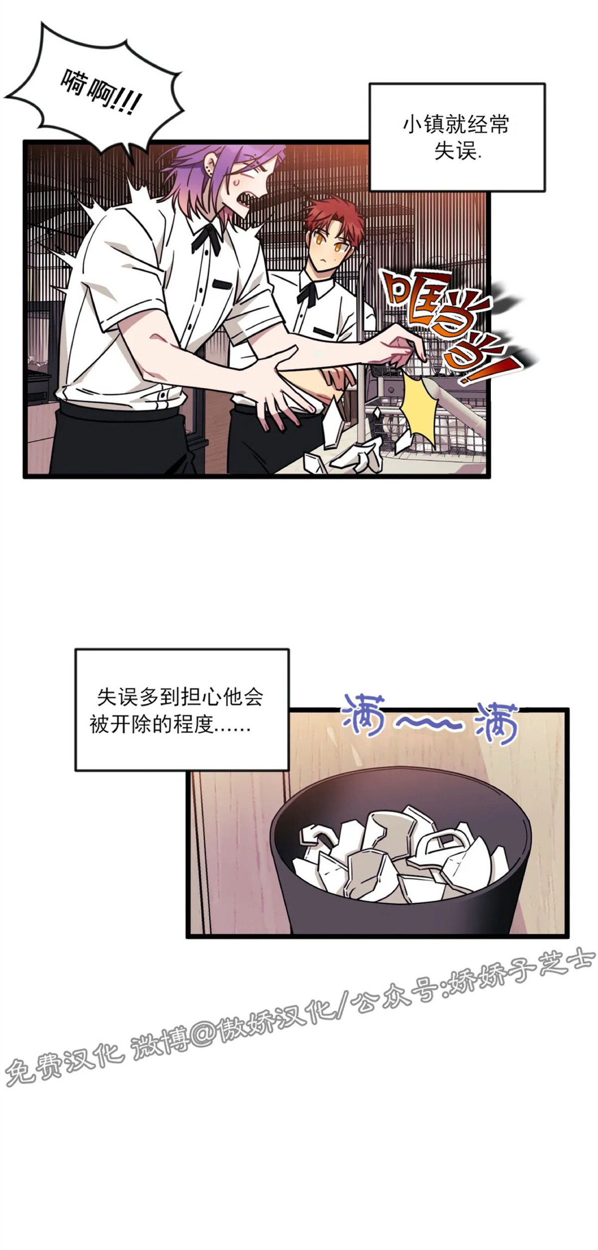 说出你的愿望吧exo漫画,第18话2图