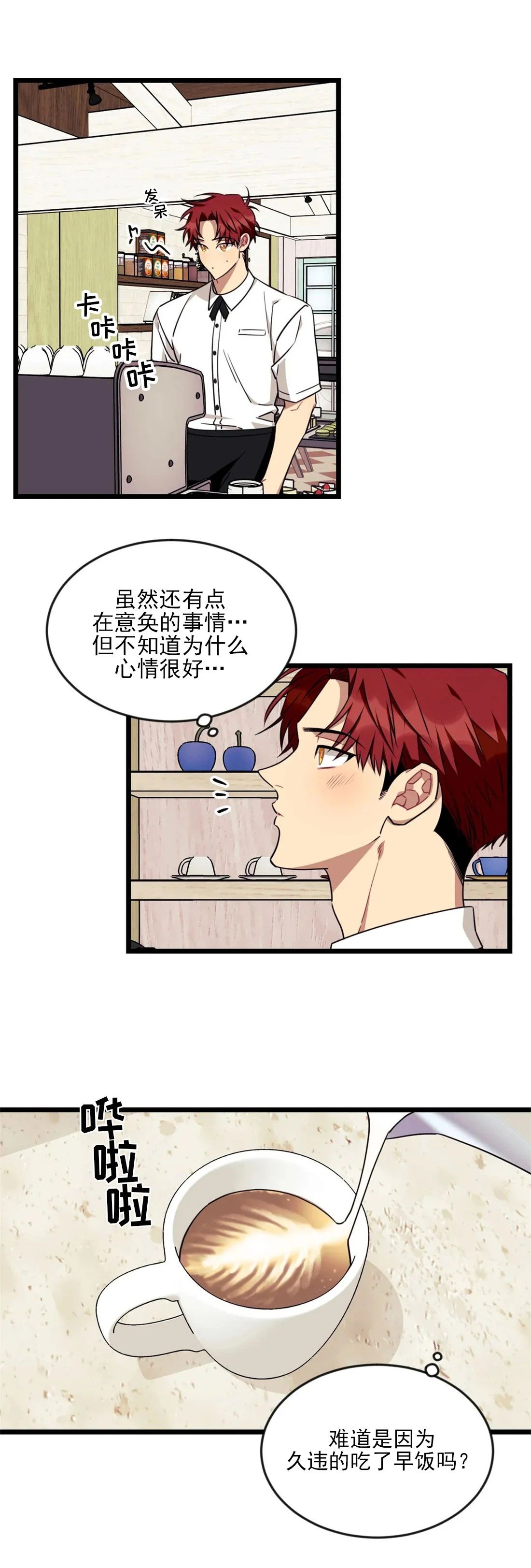 说出你的愿望视频漫画,第45话2图