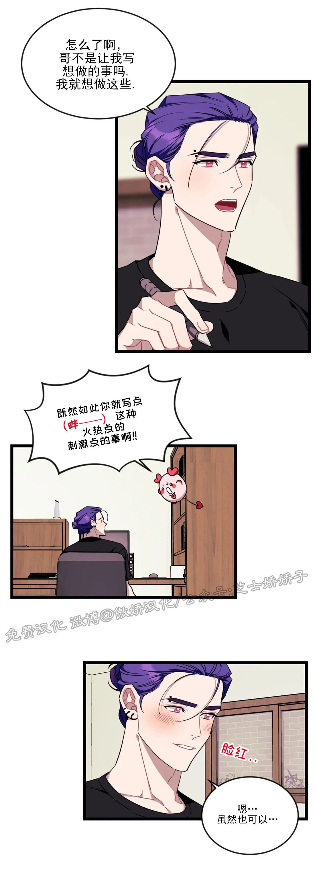 说出你的愿望视频漫画,第45话5图