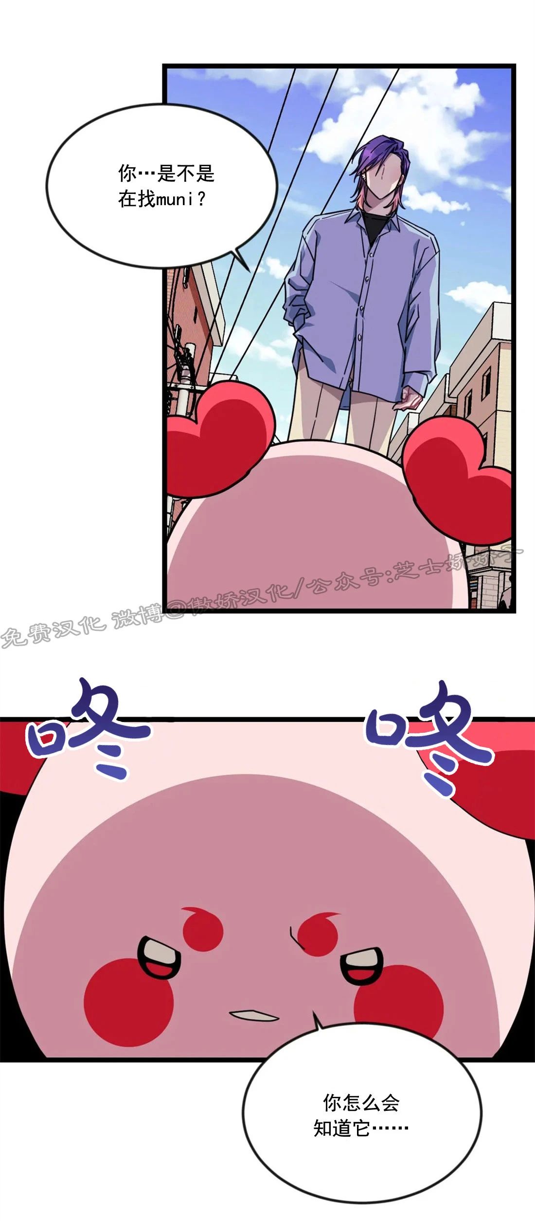 说出你的愿望吧全集免费漫画,第37话4图