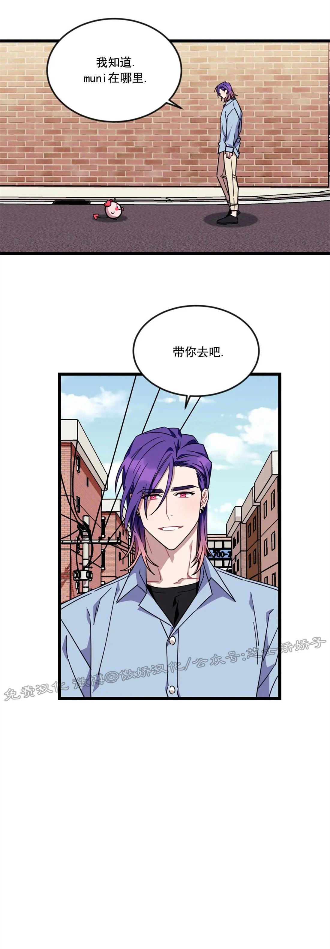 说出你的愿望吧全集免费漫画,第37话5图